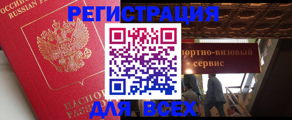 прописка для военкомата в Шарье